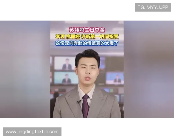 苏翊鸣二十二岁生日夺金创辉煌