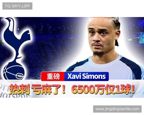 西蒙斯在重压下挺身而出助热刺保级